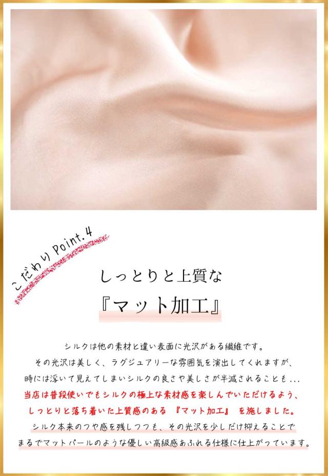 シルクナイトキャップ