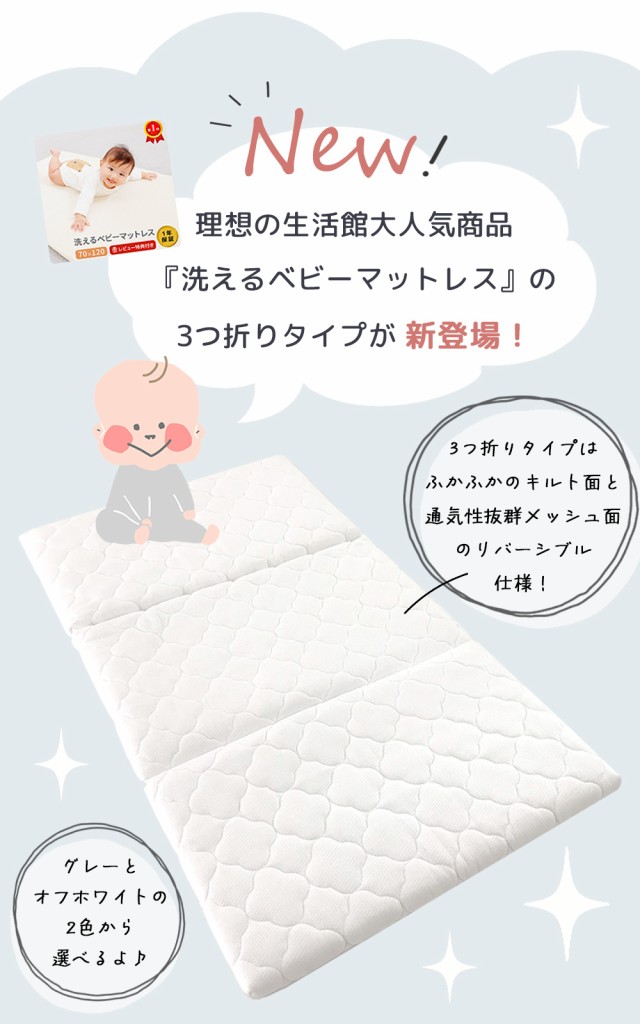 三つ折りタイプ