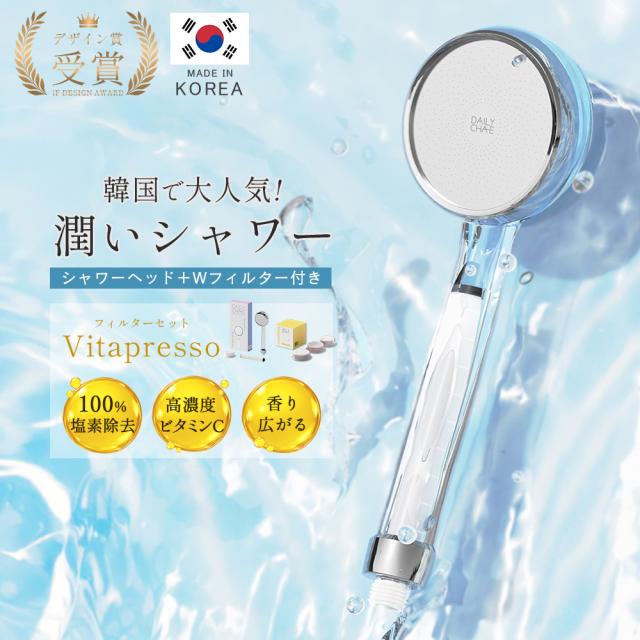 シャワーヘッド+ビタミンCセット