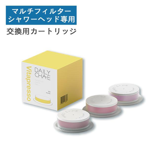 ビタプレッソフィルター