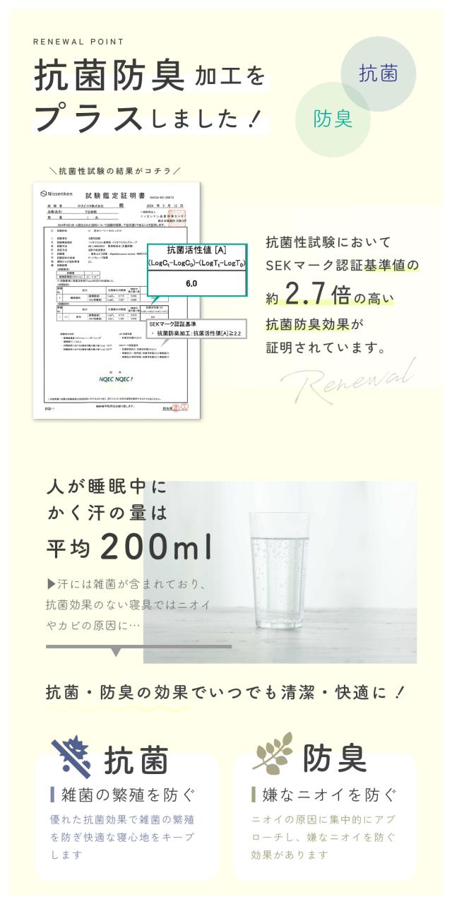 ロングパイル防水シーツフラットタイプ