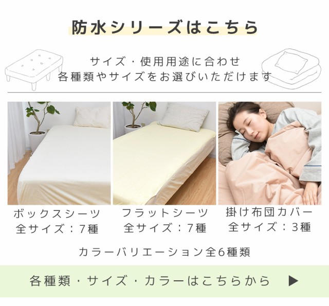 防水シーツフラットタイプ ダブルサイズ 140x205cm 2枚入り セット