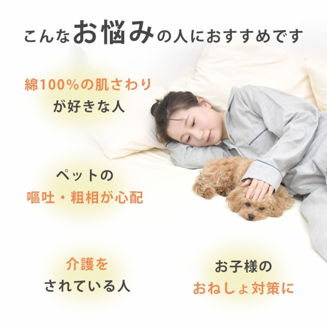 ロングパイル防水シーツボックスタイプ