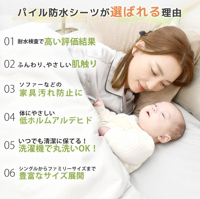 ロングパイル防水シーツボックスタイプ
