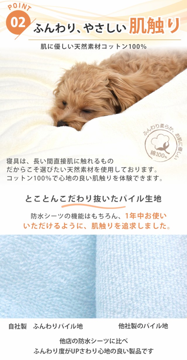 ロングパイル防水シーツボックスタイプ