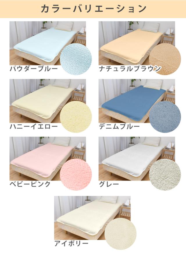 ロングパイル防水シーツフラットタイプ