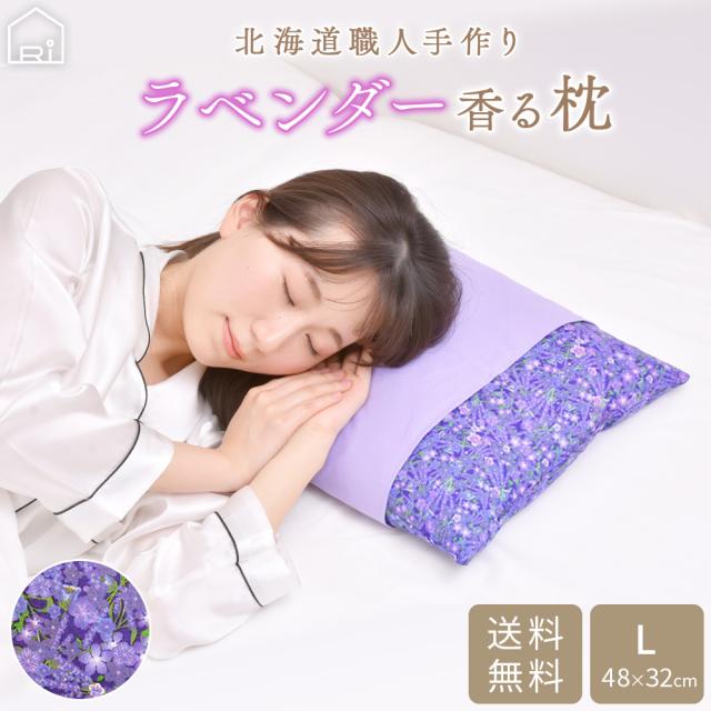 ラベンダー枕特大サイズ