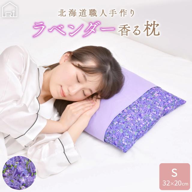 ラベンダー枕小サイズ