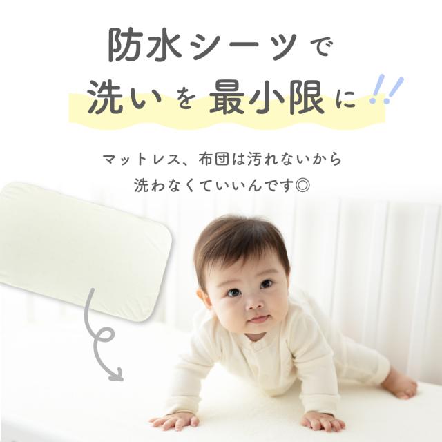 ロングパイル防水シーツフラットタイプ