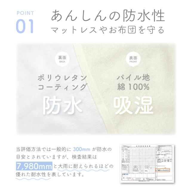 ロングパイル防水シーツフラットタイプ