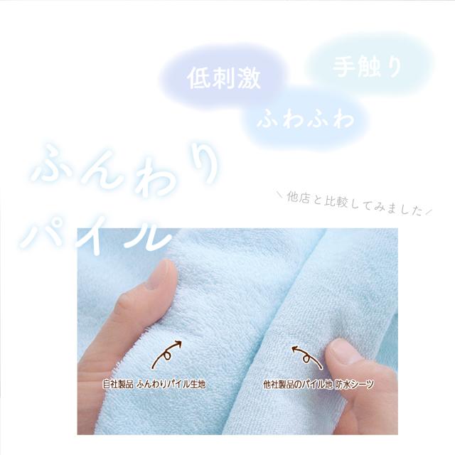 ロングパイル防水シーツフラットタイプ