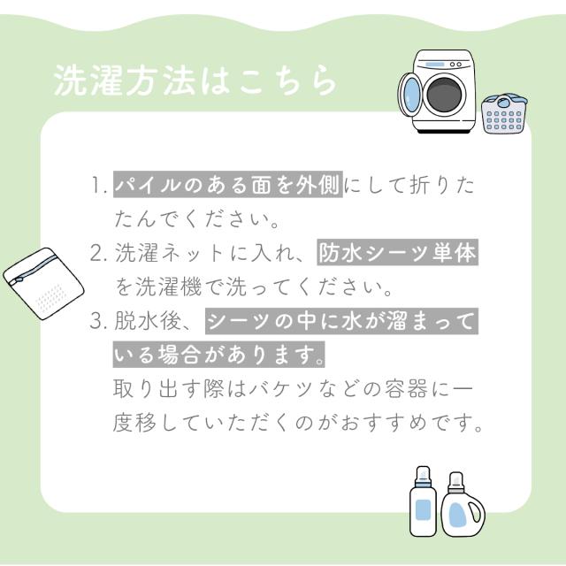 ロングパイル防水シーツフラットタイプ