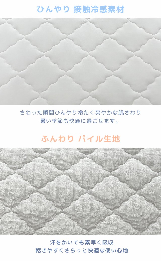 接触冷感寝具
