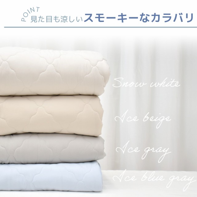 接触冷感寝具