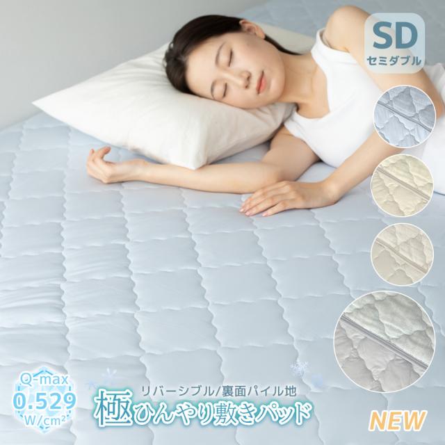 接触冷感寝具