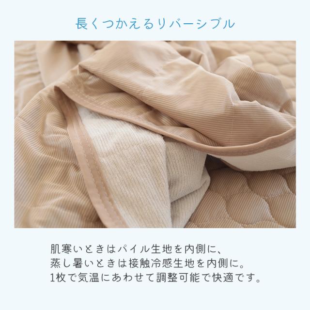 冷却 クールケット ケット ケット接触冷感 夏 春 洗える 清潔 クール寝具