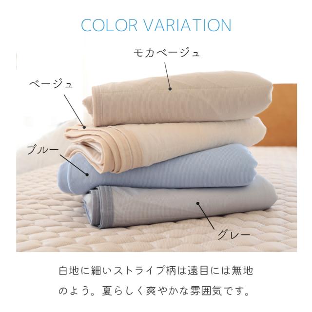 冷却 クールケット ケット ケット接触冷感 夏 春 洗える 清潔 クール寝具