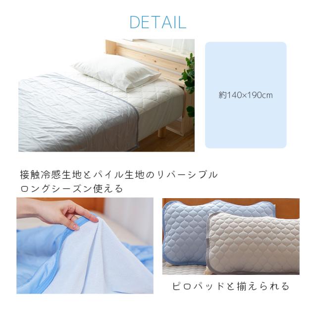 冷却 クールケット ケット ケット接触冷感 夏 春 洗える 清潔 クール寝具