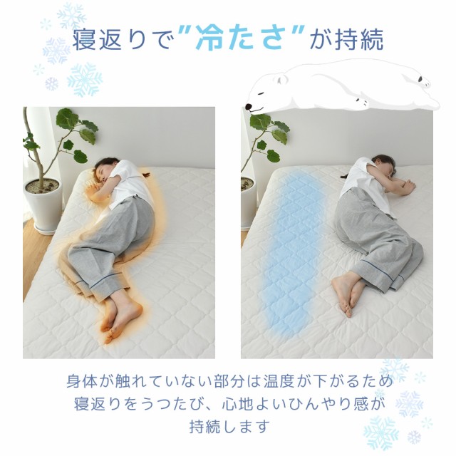 接触冷感寝具