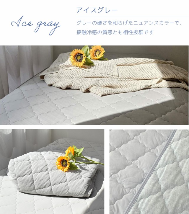 接触冷感寝具