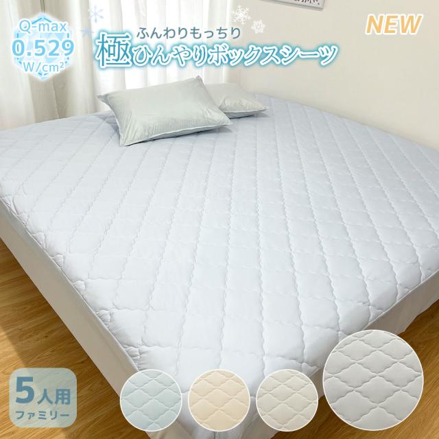 接触冷感寝具