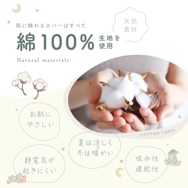 ベビー マットレス 布団 防水シーツ 綿100% 天然素材