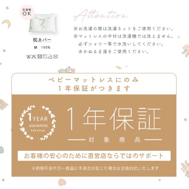 ベビー マットレス 布団 防水シーツ 綿100% 天然素材