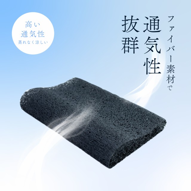 枕 まくら 通気性 洗える 抗菌 消臭 防臭 丸洗い 水洗い 高さ調節