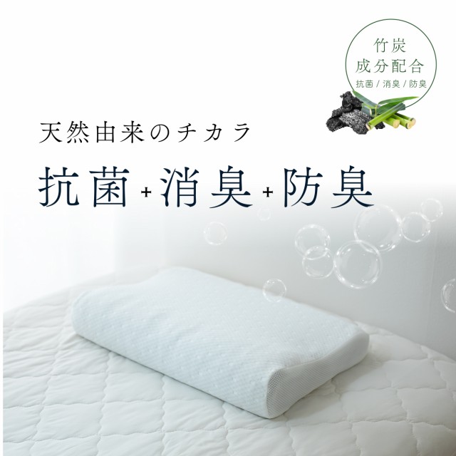 枕 まくら 通気性 洗える 抗菌 消臭 防臭 丸洗い 水洗い 高さ調節