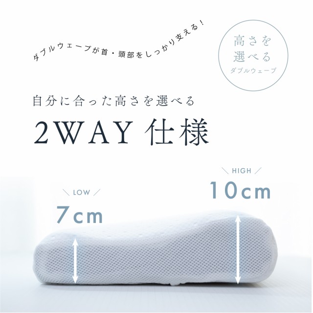 枕 まくら 通気性 洗える 抗菌 消臭 防臭 丸洗い 水洗い 高さ調節