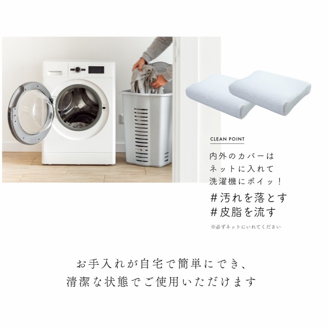 枕 まくら 通気性 洗える 抗菌 消臭 防臭 丸洗い 水洗い 高さ調節