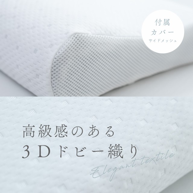 枕 まくら 通気性 洗える 抗菌 消臭 防臭 丸洗い 水洗い 高さ調節