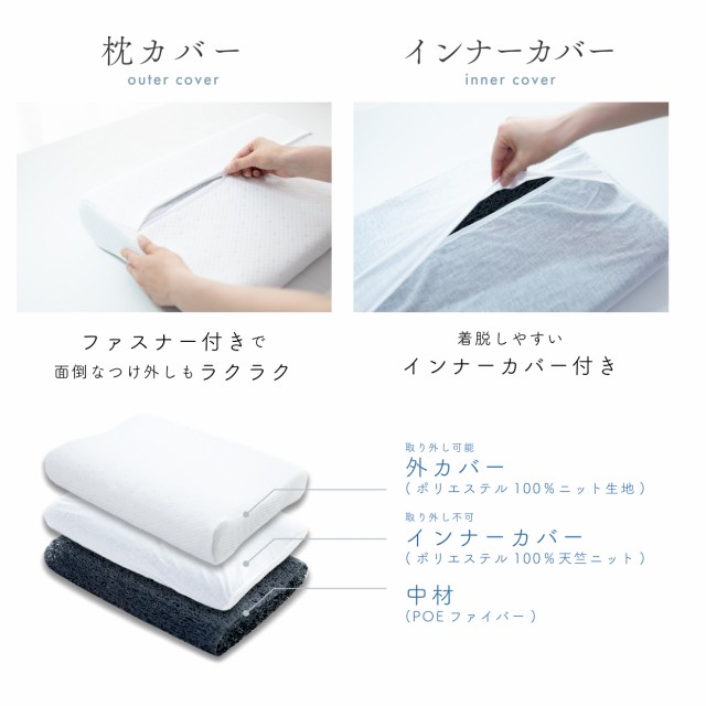 枕 まくら 通気性 洗える 抗菌 消臭 防臭 丸洗い 水洗い 高さ調節