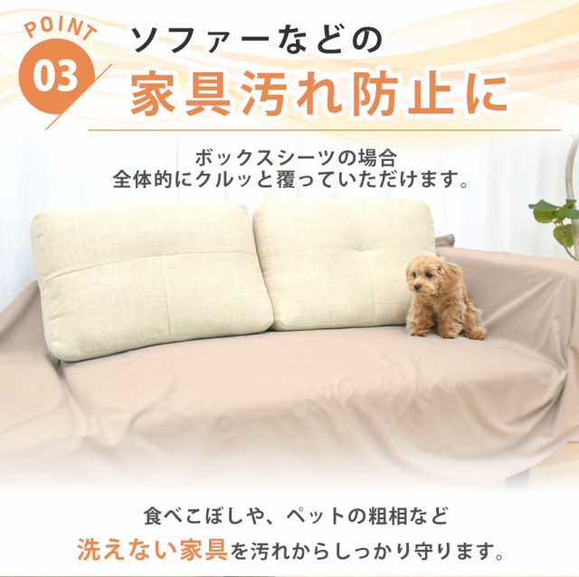 ロングパイル防水シーツボックスタイプ