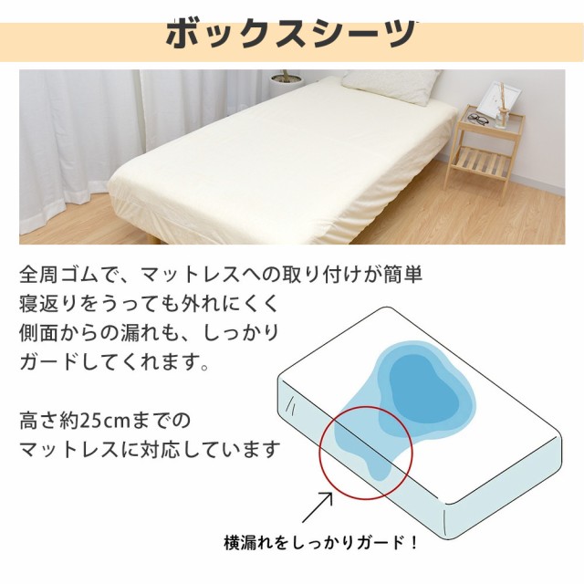 ロングパイル防水シーツボックスタイプ