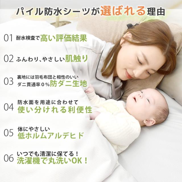 ロングパイル防水掛け布団カバー