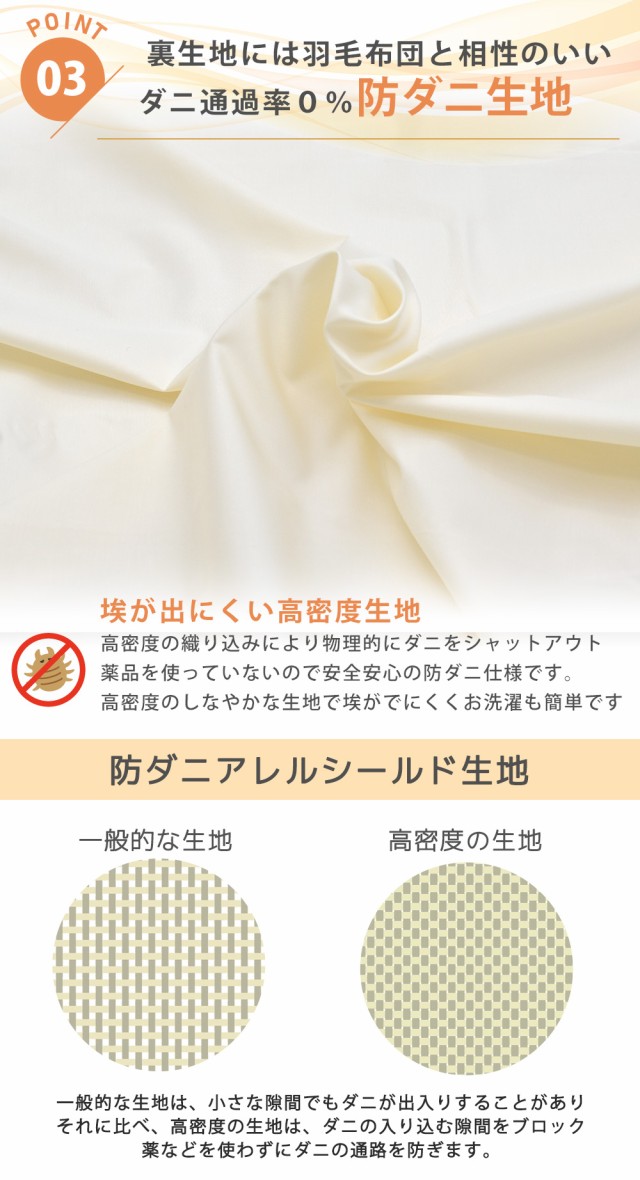 ロングパイル防水掛け布団カバー