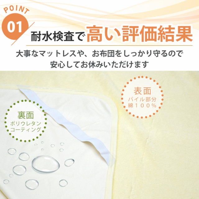 ロングパイル防水掛け布団カバー