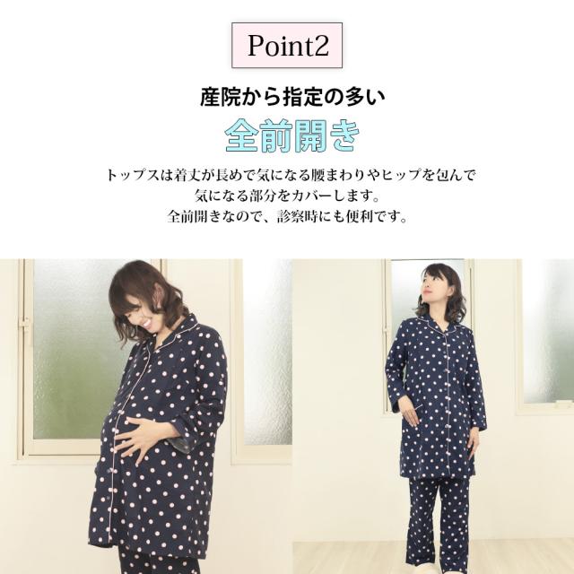 授乳対応 マタニティ ドット柄 パジャマ 妊婦 ママ 妊娠 ルームウェア 長袖 ロング丈 パンツ