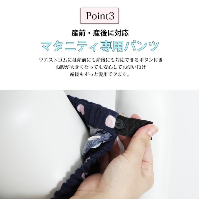 授乳対応 マタニティ ドット柄 パジャマ 妊婦 ママ 妊娠 ルームウェア 長袖 ロング丈 パンツ