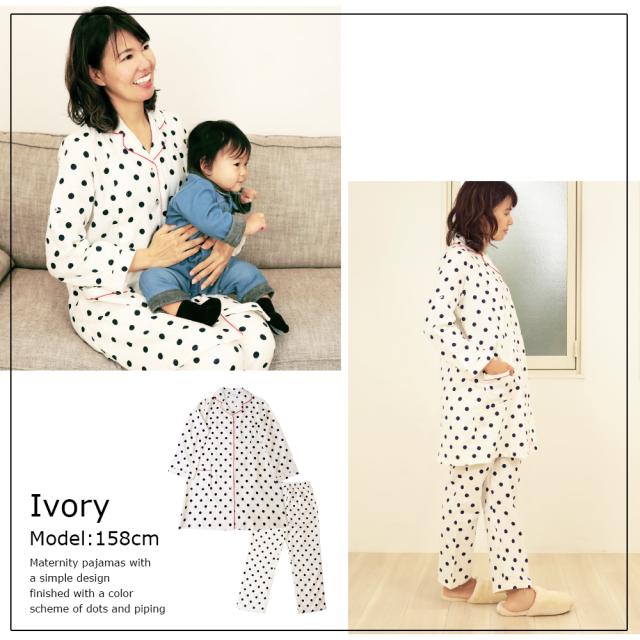授乳対応 マタニティ ドット柄 パジャマ 妊婦 ママ 妊娠 ルームウェア 長袖 ロング丈 パンツ