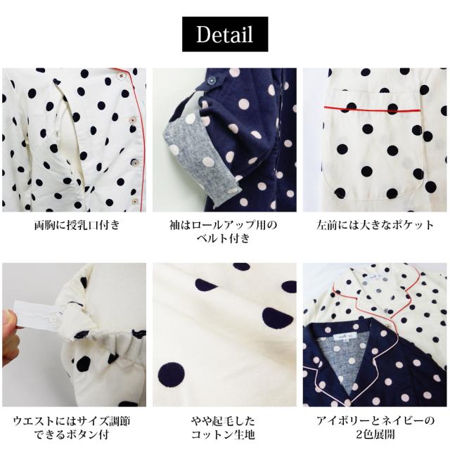 授乳対応 マタニティ ドット柄 パジャマ 妊婦 ママ 妊娠 ルームウェア 長袖 ロング丈 パンツ