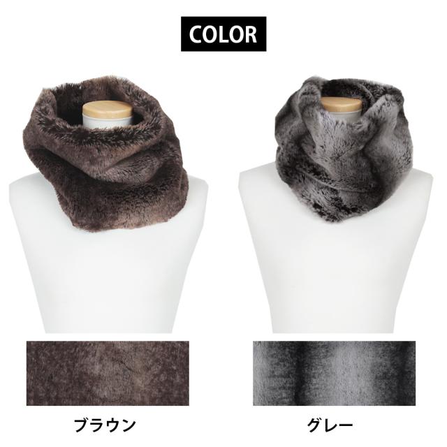 フェイクファー ネックウォーマー スヌード エコファー ファーマフラー ユニセックス