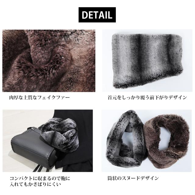 フェイクファー ネックウォーマー スヌード エコファー ファーマフラー ユニセックス