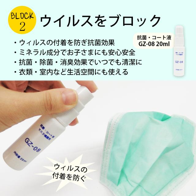 新安心マスク ウィルシュータ