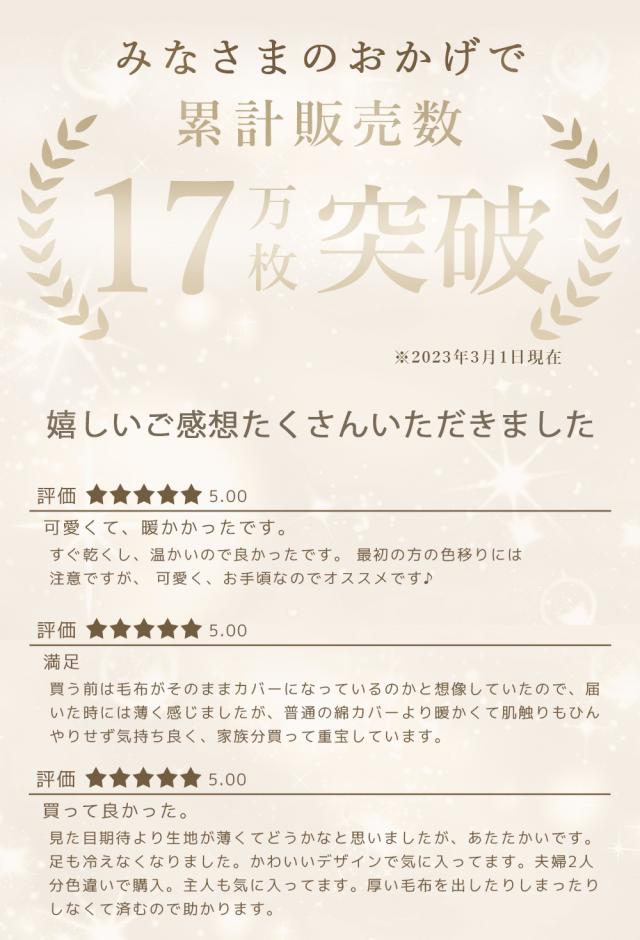 フリース掛け布団カバー