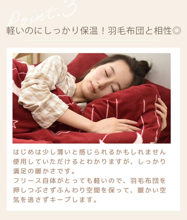 フリース掛け布団カバー