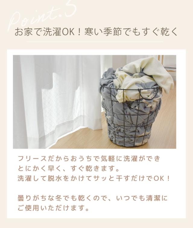 フリース掛け布団カバー