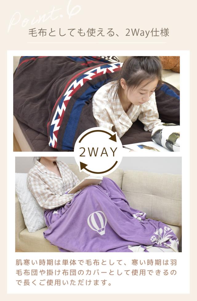 フリース掛け布団カバー