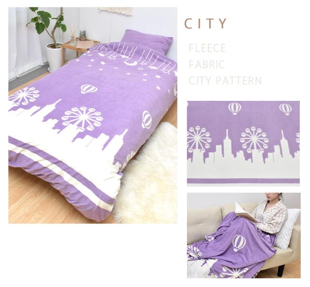 フリース掛け布団カラー